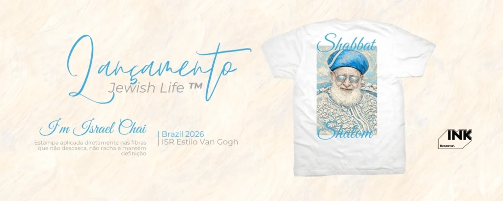 camisetas judaicas jewish m 12 1