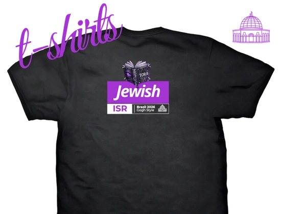 t shirts jewish isr judaismo 1 2 camiseta judaica