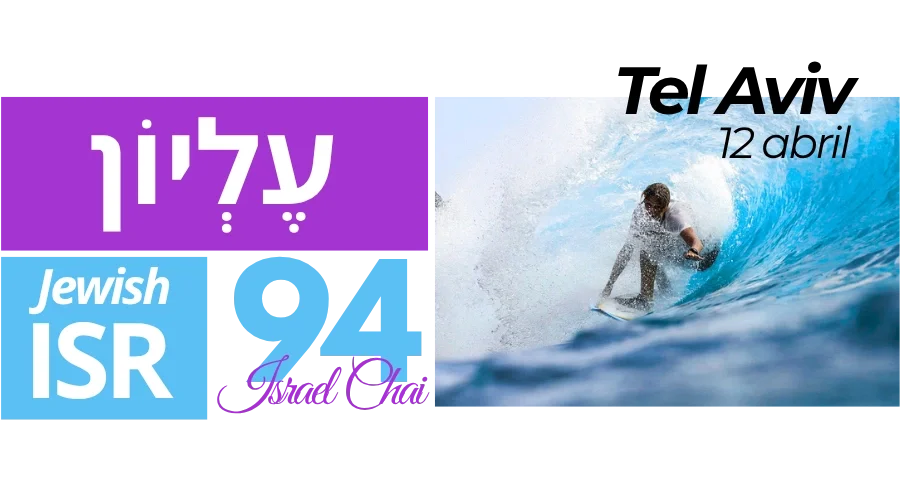 tel avive 12 isr i am israel chai 12 7 1